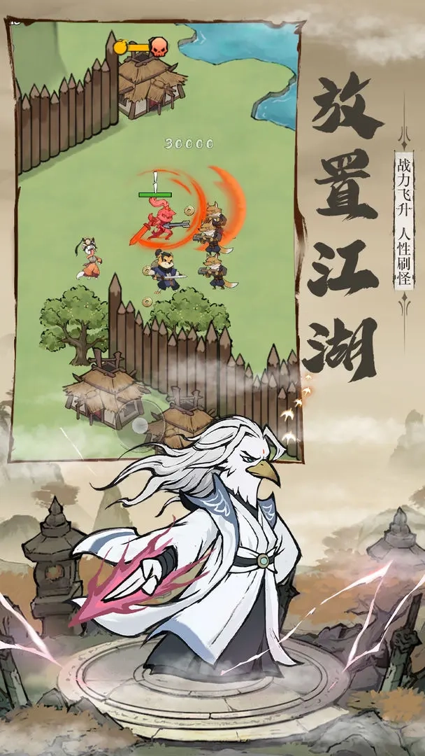 御剑江湖(2)