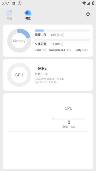 Scene工具箱助手安卓直装版图4