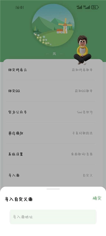 音悦音乐免费版图2