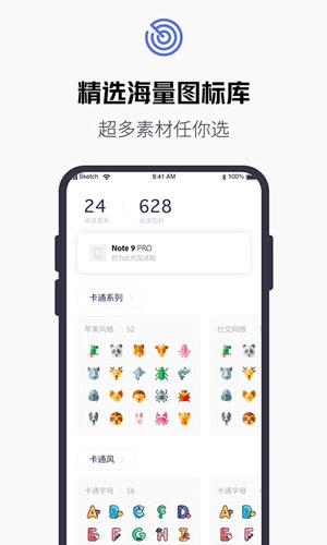 换图标百变图标手机最新版