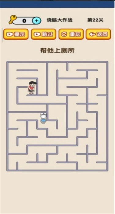 烧脑大乱斗(2)