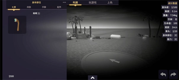 生物創(chuàng)造器