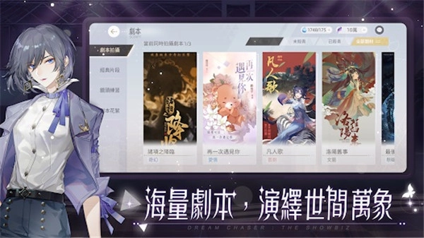 绝对演绎手机版5