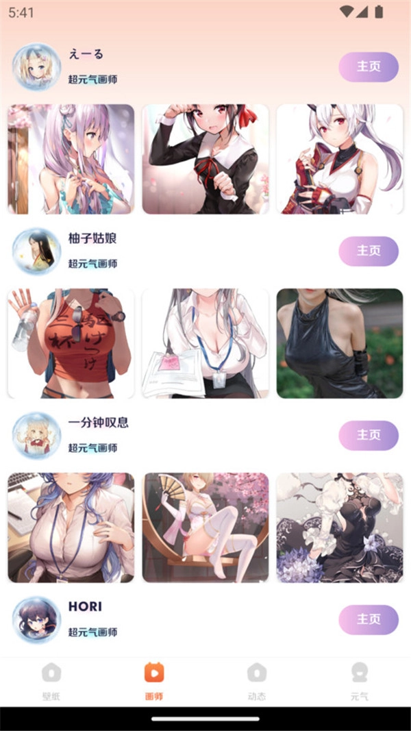 博麟超元气壁纸免费原版图3