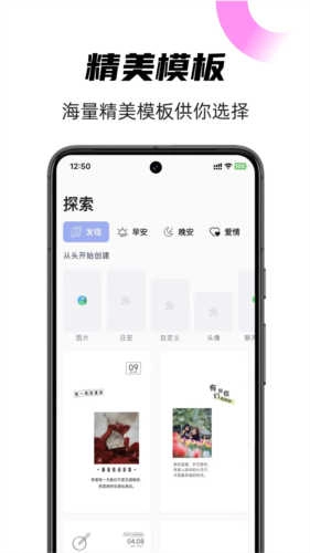时光日签安卓官方版图4