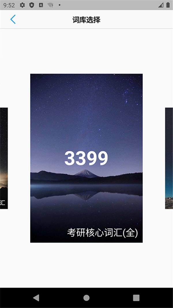 list背单词图4
