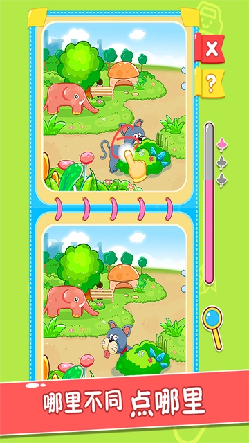 宝宝玩找茬无广告版图1