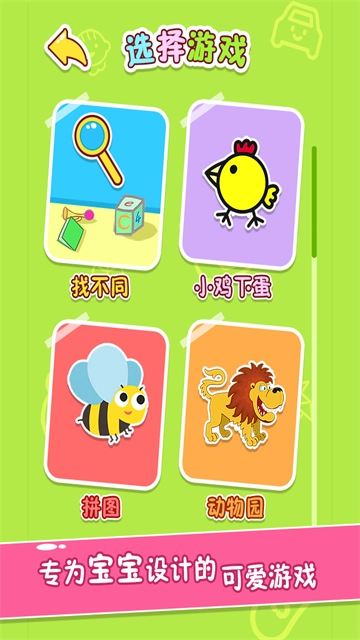 宝宝玩找茬无广告版图2