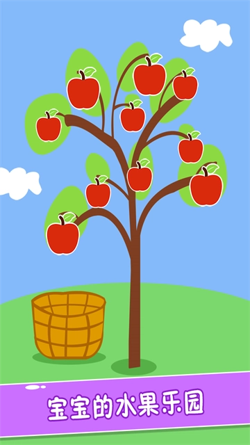 宝宝玩找茬无广告版图3