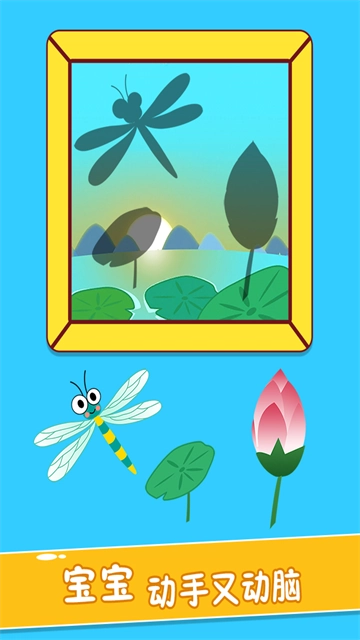 宝宝玩找茬无广告版图4