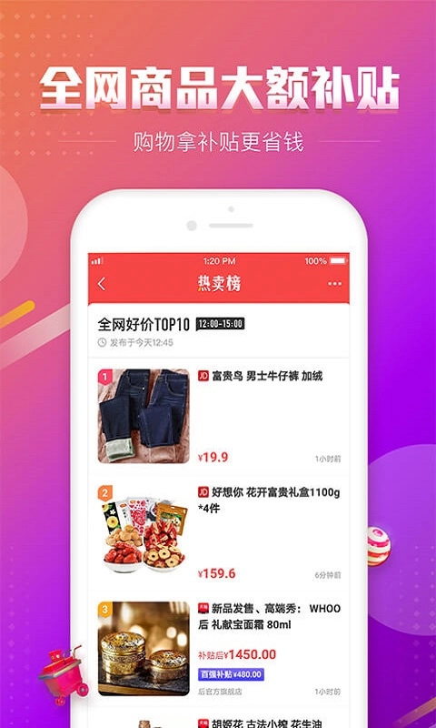 百强排行图3