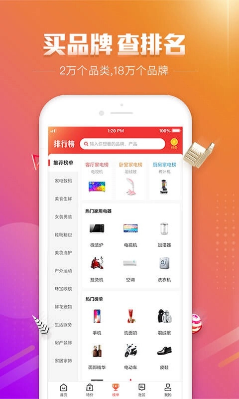 百强排行图4