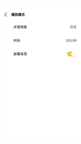 睡眠音乐