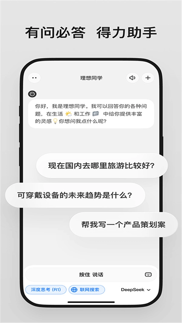 理想同学图4
