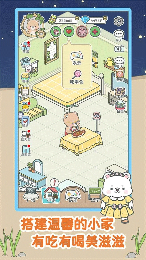 宠我一生安卓版