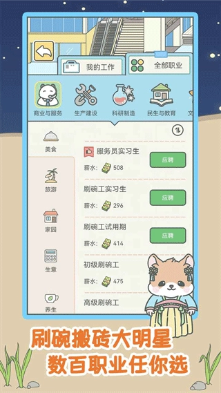 宠我一生安卓版