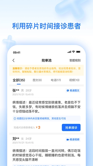 妙手云医通用版图1