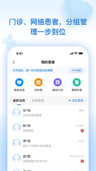 妙手云医通用版图4