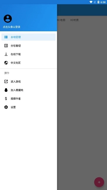 Horizon管理器通用版图2