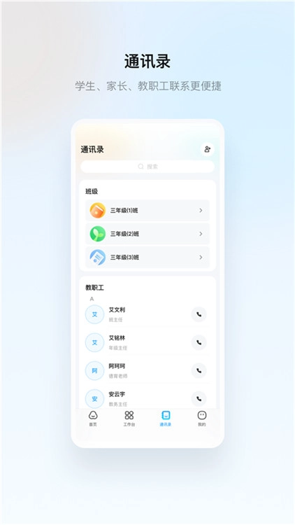 云眸普教