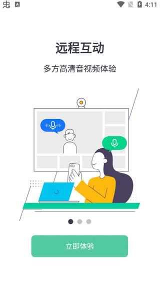 小鱼云课堂原版图2