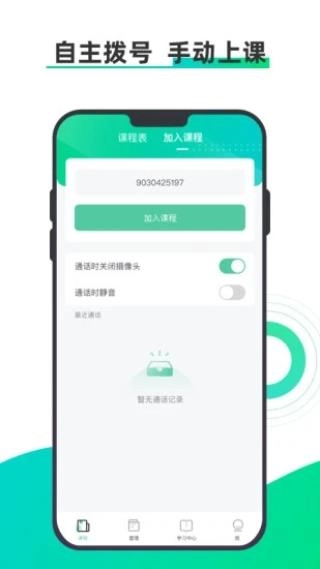 小鱼云课堂原版图5