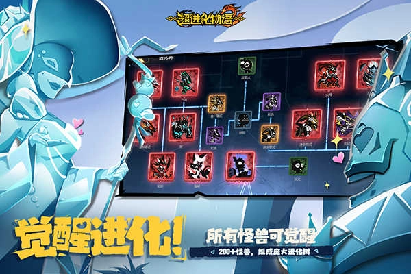 超进化物语2(1)