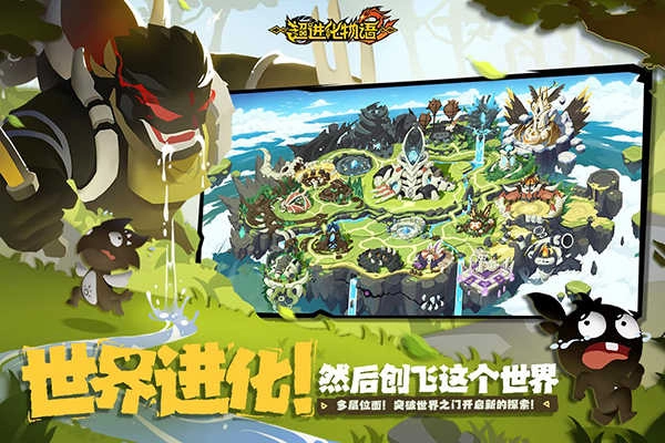 超进化物语2(5)