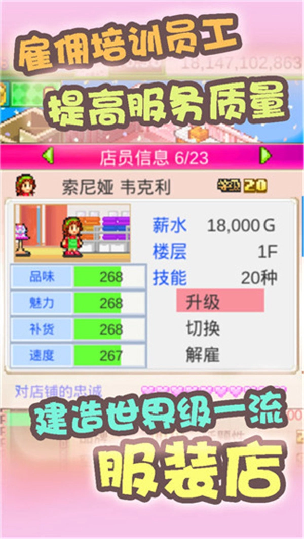 时尚洋品店物语(5)