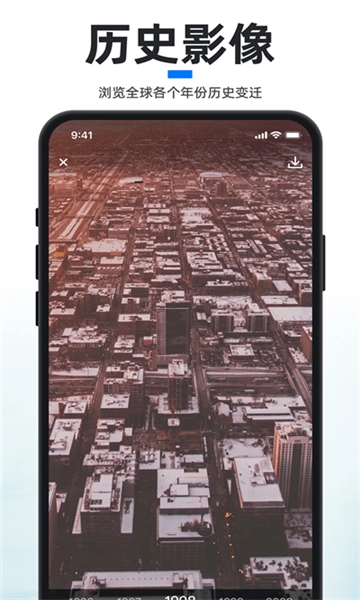 新知卫星地图2025版