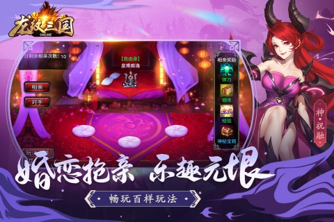 龙纹三国图2