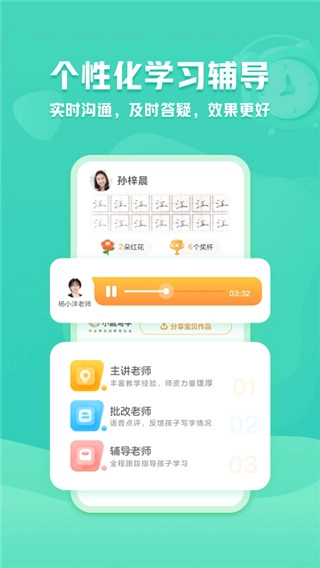 小鹿写字