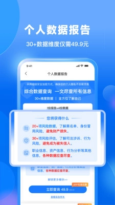 天下信用截图2