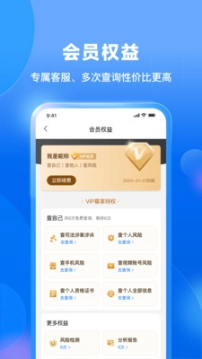天下信用截图4