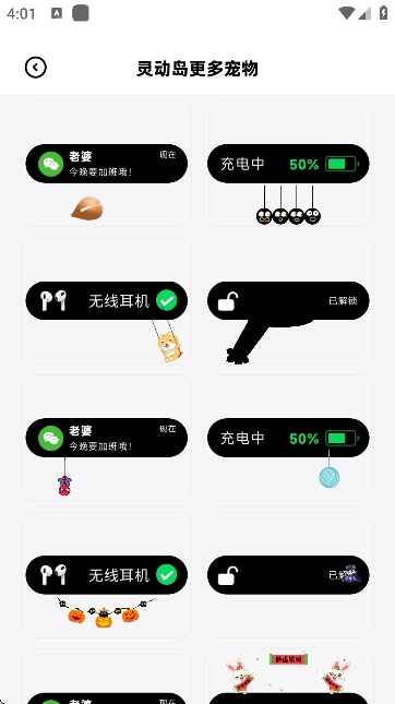 负一屏小组件截图1