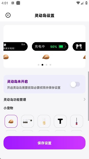 负一屏小组件截图2