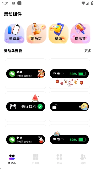 负一屏小组件截图4