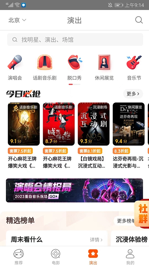 格瓦拉生活图3