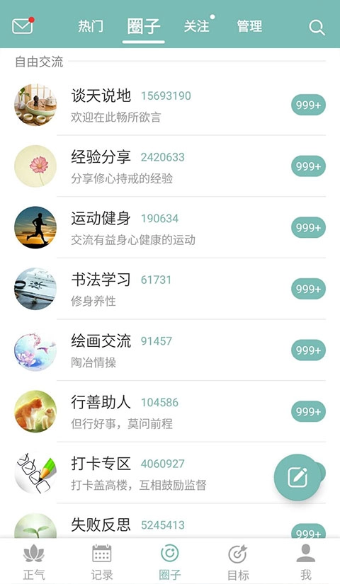 正气最新免费版图3