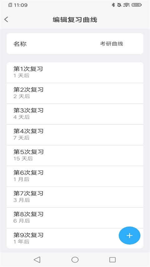 MemoryHelper安卓版图4