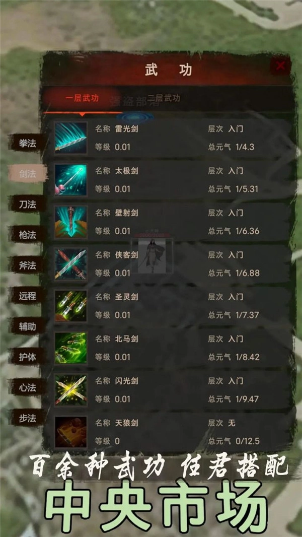 侠客回忆录2图2