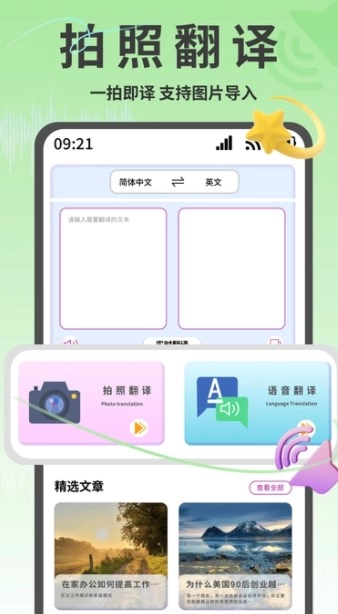 瘋狂單詞尋寶截圖1