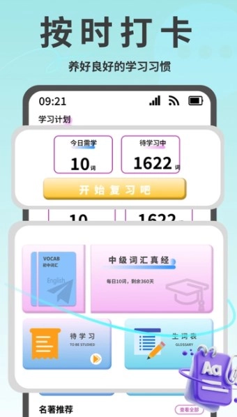 瘋狂單詞尋寶截圖3