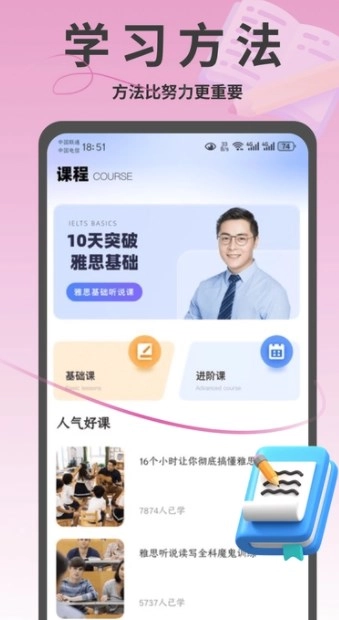 瘋狂單詞尋寶截圖2