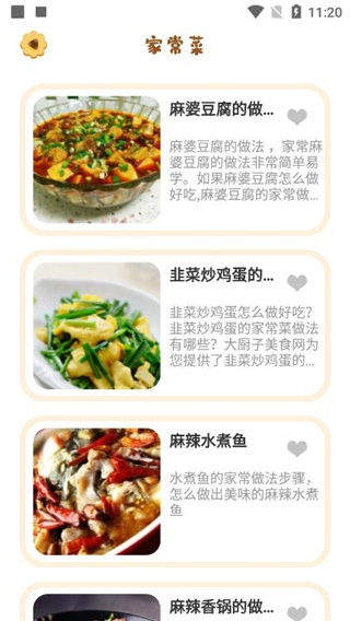 波波美食官方最新版图4