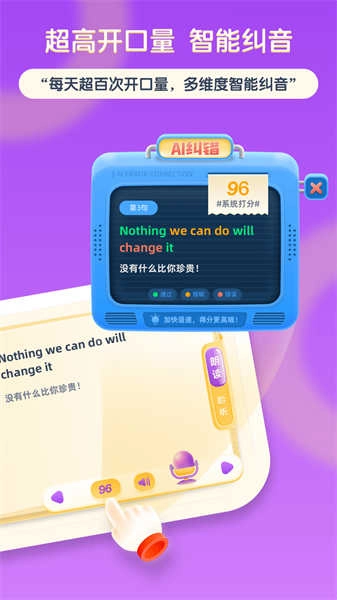 红火箭英语分级3