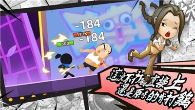 我功夫特牛手机版(3)