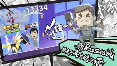 我功夫特牛手机版(5)