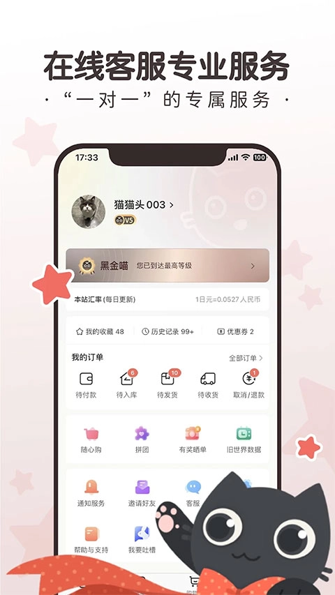 任你购go截图2