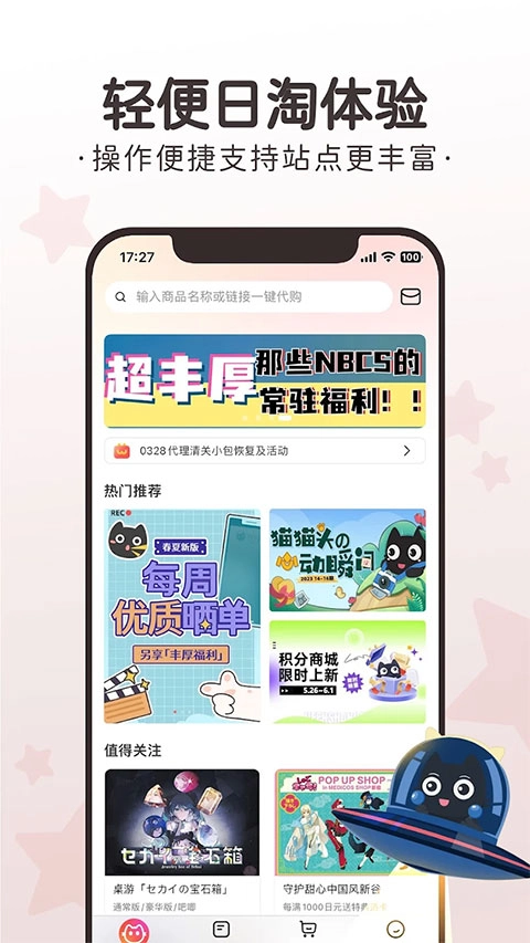 任你购go截图3